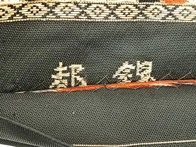 平和屋着物◎六通柄袋帯 唐織 都錦 松皮菱菊文 黒地 金糸 正絹 逸品 BAAT5137jr