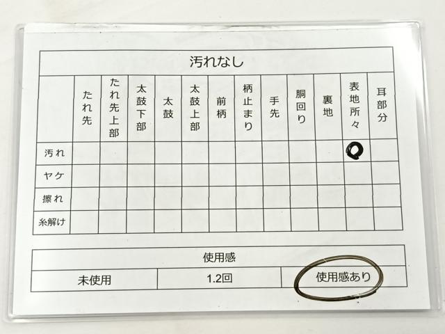 平和屋着物◎六通柄袋帯 唐織 孔雀花文 金銀糸 正絹 逸品 BAAT5202jr