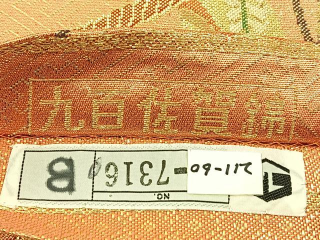 平和屋着物◎九百佐賀錦 六通柄袋帯 織匠宝文 金糸 正絹 逸品 BAAT5586yt