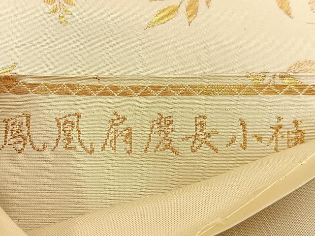 平和屋着物◎六通柄袋帯 唐織 鳳凰扇慶長小袖 金糸 正絹 逸品 BAAT5775xa