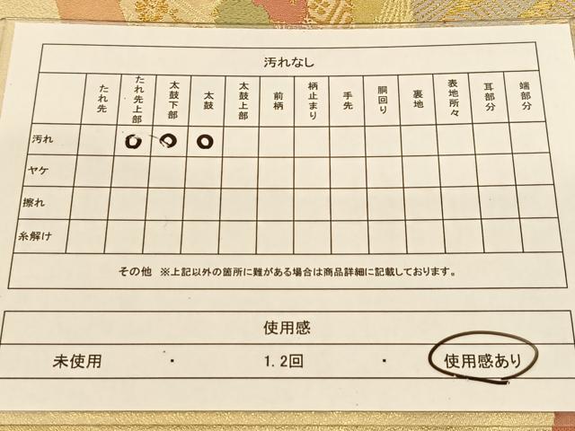平和屋着物◎西陣の名門 本家加納 六通柄袋帯 色紙重ね風景文 金糸 正絹 逸品 BAAT5988yc