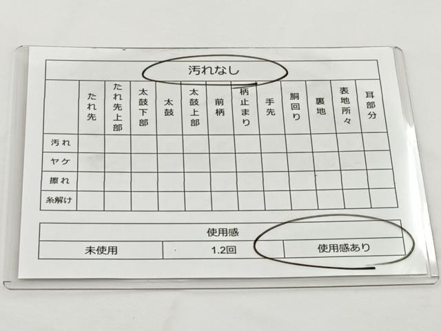 平和屋着物◎太鼓柄袋帯 京名所風景文 金彩 正絹 逸品 BAAT6182ea