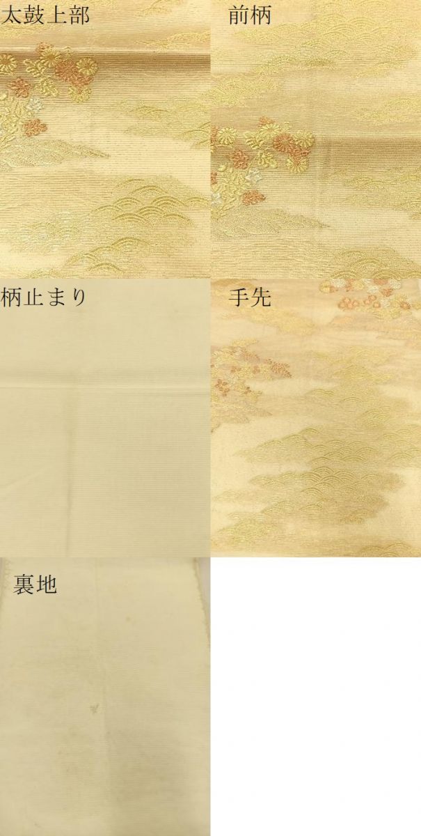 平和屋着物*夏物 六通柄袋帯 蒔絵秋草文紋 金糸 正絹 逸品 BAAT6442du