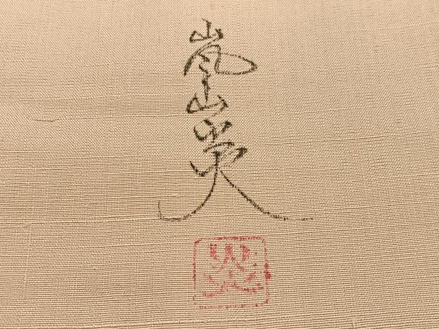 平和屋着物●訪問着 作家物 紬地 130亀甲 流水文 正絹 逸品 BAAT6665hv