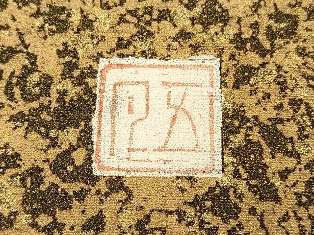 平和屋着物●五月みどりプロデュース 結城紬地 全通柄袋帯 霞文 金彩 正絹 逸品 BAAT6817hv