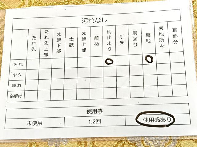 平和屋着物◎六通柄 京袋帯 蜀江花文 金銀糸 正絹 逸品 BAAT6970ph