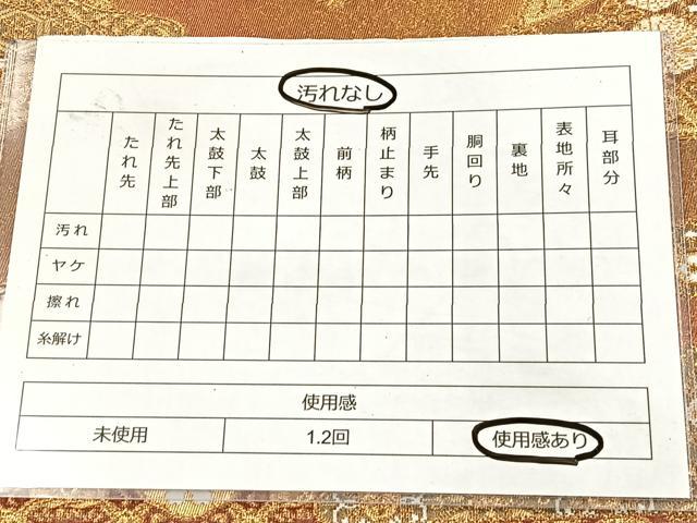 平和屋着物◎六通柄袋帯 唐織 七宝花文 金糸 正絹 逸品 BAAT7072ph