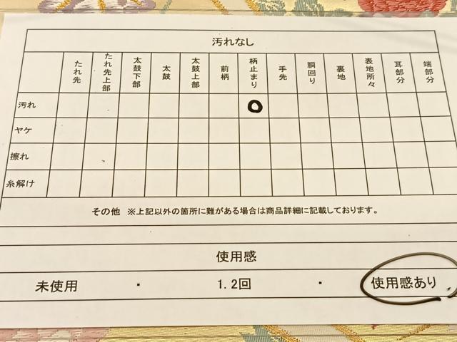平和屋着物◎六通柄袋帯 唐織 竹花青海波 金銀糸 正絹 逸品 BAAT7854yc