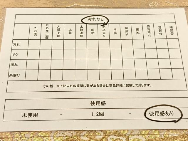 平和屋着物◎六通柄袋帯 向かい鳳凰花文 金糸 正絹 逸品 BAAT7953yc