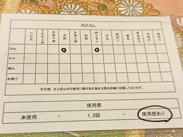 平和屋着物◎太鼓柄袋帯 刺繍 菊花文 金銀糸 正絹 逸品 BAAT7954yc