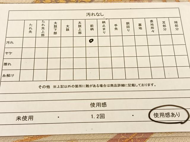 平和屋着物◎太鼓柄袋帯 綴れ 花扇文 正絹 逸品 BAAT7958yc