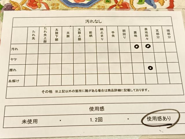 平和屋着物◎六通柄袋帯 唐織 正倉院花文 金銀糸 正絹 逸品 BAAT8014yc