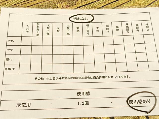 平和屋着物◎六通柄袋帯 流水花文 金糸 正絹 逸品 BAAT8037yc