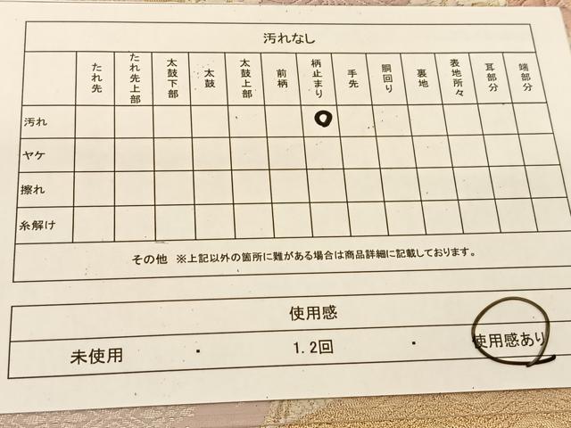 平和屋着物◎六通柄袋帯 唐織 柴垣秋草文 金銀糸 正絹 逸品 BAAT8078yc