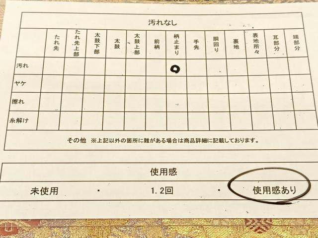 平和屋着物◎六通柄袋帯 唐織 絵霞吉祥花文 金糸 正絹 逸品 BAAT8107yc