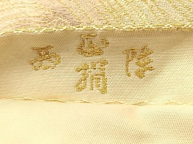 平和屋着物◎西陣 六通柄袋帯 立波文 金銀糸 正絹 逸品 BAAT8115yc