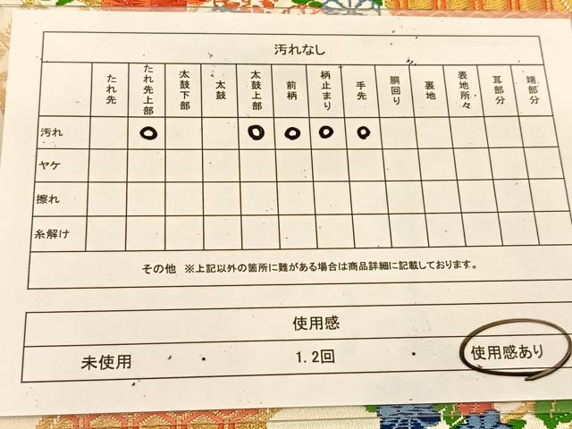平和屋着物◎六通柄袋帯 唐織 扇面花文 金糸 正絹 逸品 BAAT8143yc