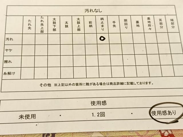 平和屋着物◎佐賀錦 六通柄袋帯 唐織 結び熨斗吉祥飛鶴文 金糸 正絹 逸品 BAAT8155yc