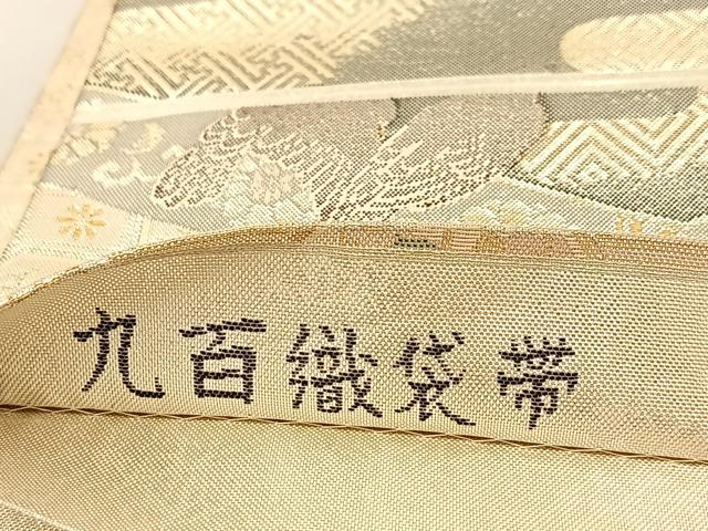 平和屋着物◎六通柄袋帯 作家物 九百織袋帯 別織佐賀錦 花鳥文 金銀糸 正絹 逸品 BAAT8158yc