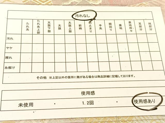 平和屋着物◎六通柄袋帯 色紙重ね御所車花文 金銀糸 正絹 逸品 BAAT8162yc