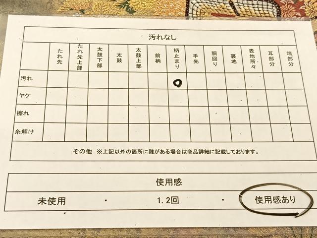 平和屋着物◎六通柄袋帯 唐織 御所車吉祥花文 金銀糸 引箔 正絹 逸品 BAAT8188yc