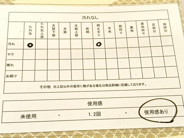 平和屋着物◎六通柄袋帯 唐織 鹿の子分銅文様 正絹 逸品 BAAT8226yc