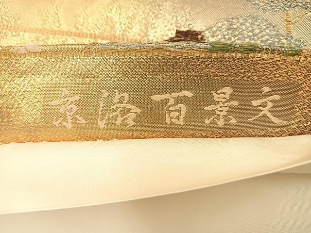 平和屋着物◎六通柄袋帯 唐織 京洛百景文 金糸 正絹 逸品 BAAT8828fc