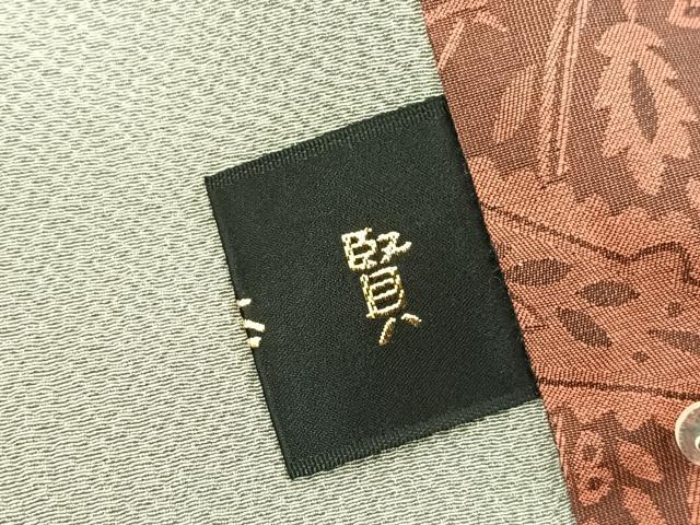 平和屋着物#コート作家 三本賢 道行コート ロング丈 花唐草文 金彩 正絹 逸品 BAAT8931gt