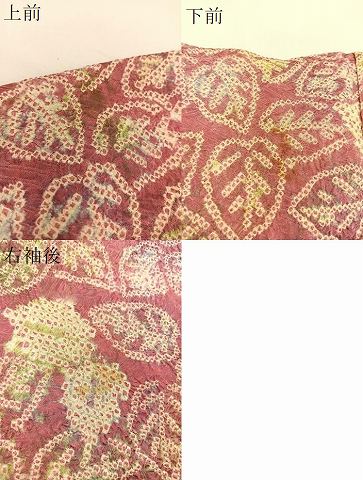 平和屋着物#羽織 総絞り 葉尽くし 正絹 逸品 BAAT8995gt