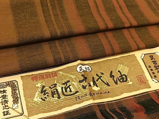 平和屋着物▽古代紬 単衣 間道 ますいわ屋扱い 証紙付き
