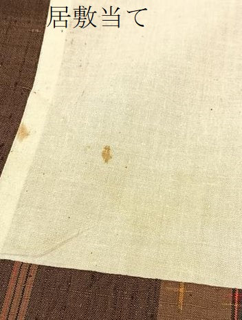 平和屋着物▽染司よしおか 吉岡常雄 紬 単衣 間道 証紙付き 正絹 逸品 BAAT9093yc