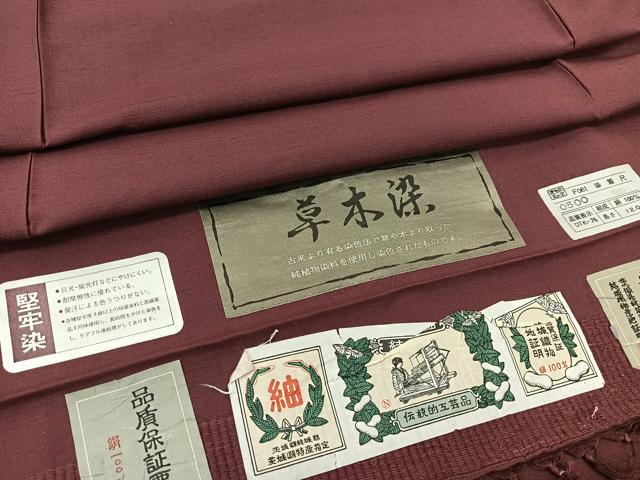 平和屋着物●結城紬 単衣 色無地 草木染 浅蘇芳色 証紙付き 正絹 逸品 未使用 BAAT9132yc