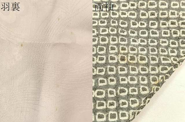 平和屋着物∞羽織 総絞り 蔦の葉文 正絹 逸品 BAAU0020gt