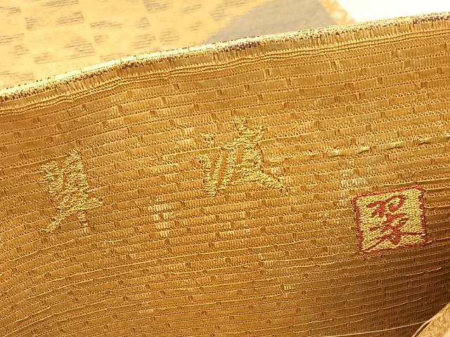 平和屋着物◎六通柄袋帯 唐織 作家物 翠波 金銀糸 正絹 逸品 BAAU0917hv