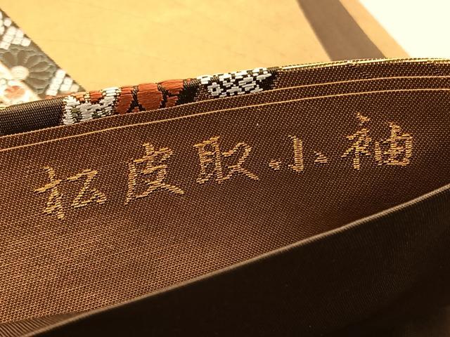 平和屋着物◎六通柄袋帯 唐織 松皮取小袖 金銀荘飾 正絹 逸品 BAAU0920hv