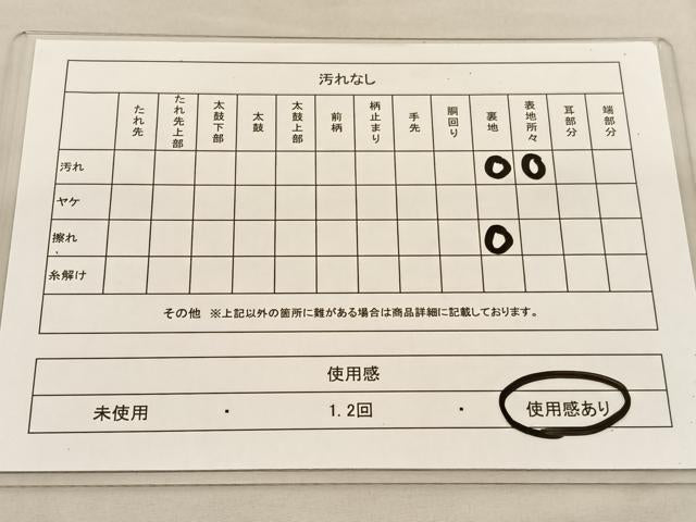 平和屋着物◎太鼓柄袋帯 綴れ 飾花文 金銀彩 正絹 逸品 BAAU1021hv