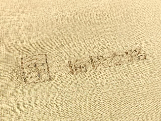 平和屋着物◎太鼓柄袋帯 作家物 愉快な路 金銀糸 正絹 逸品 BAAU1292hv