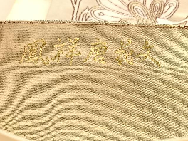 平和屋着物◎六通柄袋帯 唐織 鳳祥唐花文 金糸 正絹 逸品 BAAU1479hv
