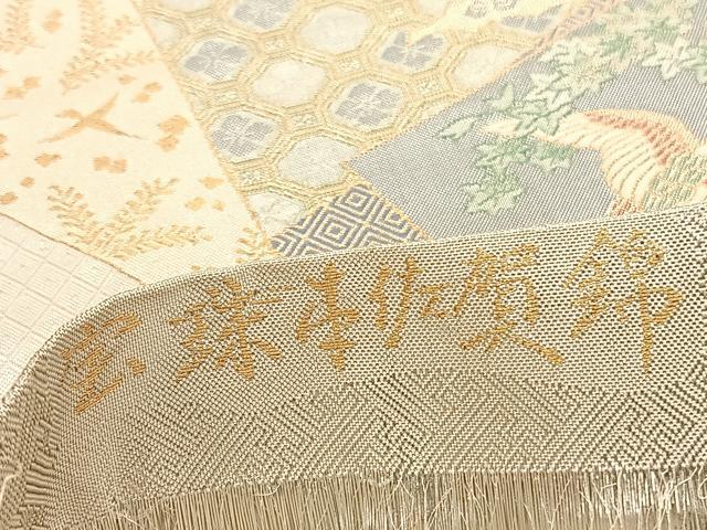 平和屋着物◎宝珠本佐賀錦 六通柄袋帯 色紙飛鶴花文 九百錦 金銀糸 正絹 逸品 BAAU1542hv