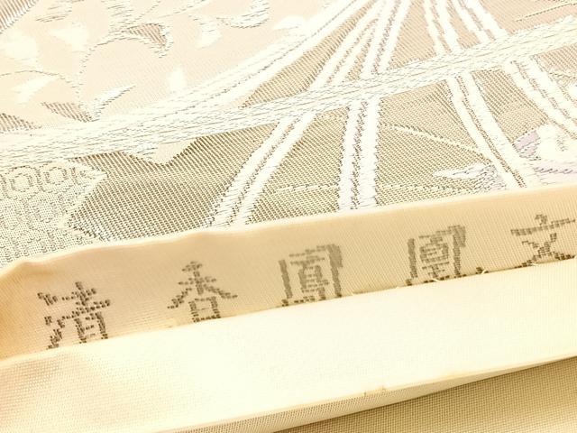 平和屋着物◎六通柄袋帯 唐織 清香鳳凰文 プラチナ箔 正絹 逸品 BAAU1548hv