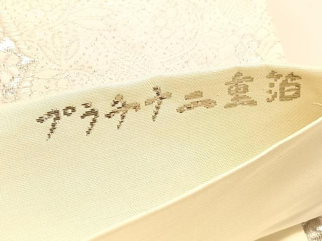 平和屋着物◎六通柄袋帯 唐織 正倉院古代裂 プラチナ二重箔 正絹 逸品 BAAU1584hv