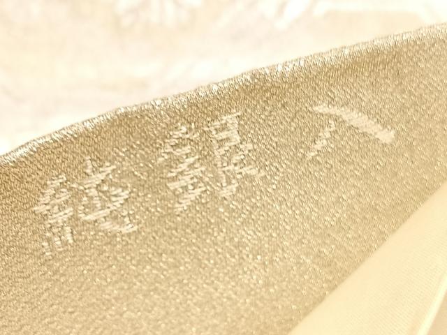 平和屋着物◎六通柄袋帯 蜀江花文 純銀入 正絹 逸品 BAAU1902hv