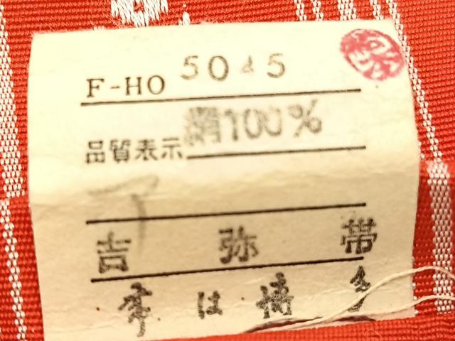 平和屋着物◎本場筑前博多織 半幅帯 献上 証紙付き 正絹 逸品 BAAU1915hv