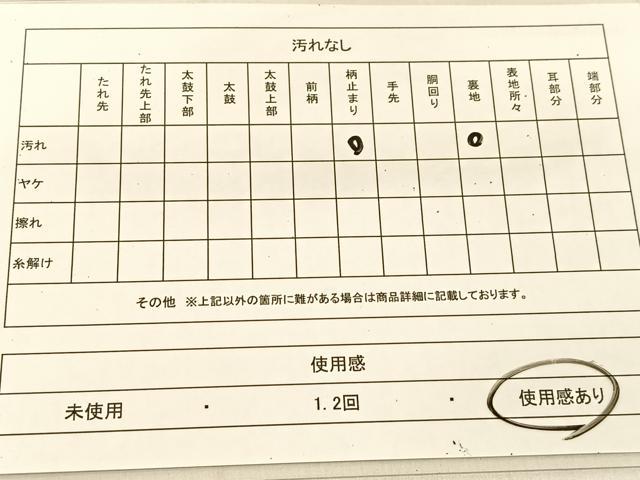 平和屋着物◎六通柄袋帯 正倉院花文 金銀糸 正絹 逸品 BAAU2028yc