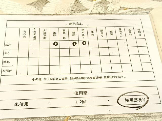 平和屋着物◎六通柄袋帯 唐織 千羽飛翔文 プラチナ箔 九百錦 銀糸 正絹 逸品 BAAU2031yc