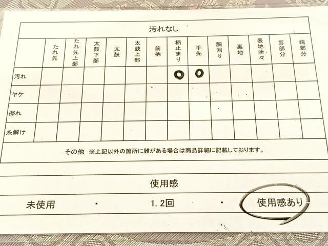平和屋着物◎六通柄 本袋帯 唐織 狩猟文 銀糸 正絹 逸品 BAAU2037yc