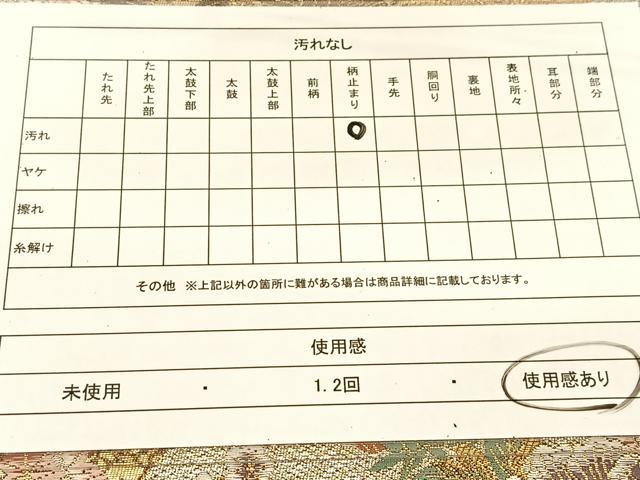 平和屋着物◎六通柄袋帯 唐織 裂取庭園文 金銀糸 正絹 逸品 BAAU2043yc