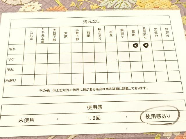 平和屋着物◎六通柄袋帯 唐織 花車文 金糸 正絹 逸品 BAAU2044yc