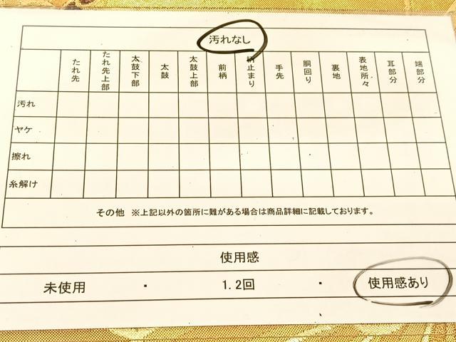 平和屋着物◎本佐賀錦 六通柄袋帯 紬彩箔 流水几帳文 正絹 逸品 BAAU2051yc