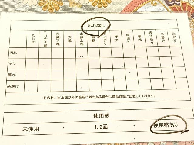 平和屋着物◎六通柄袋帯 唐織 吉祥花蝶丸文 金銀糸 正絹 逸品 BAAU2062yc